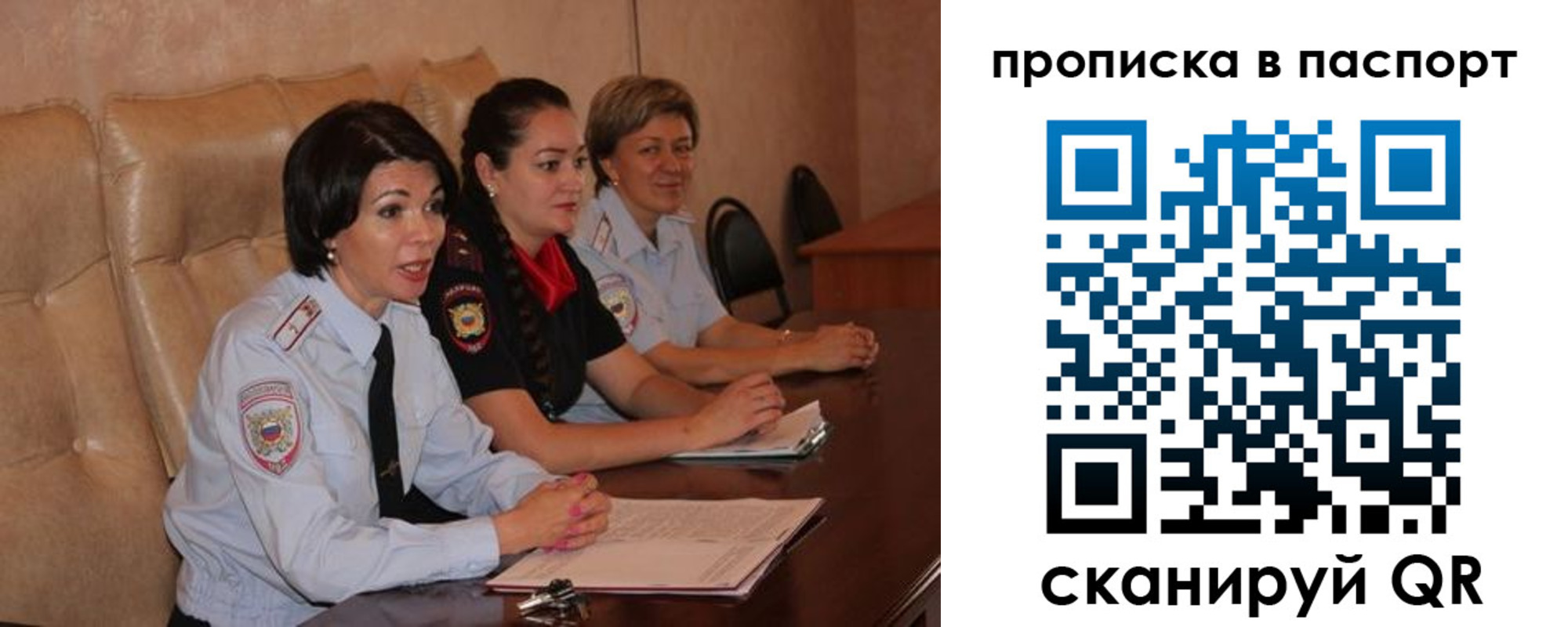 временная прописка в Белорецке
