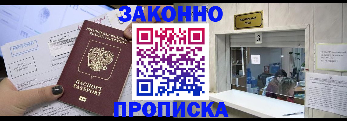 регистрация в Белорецке