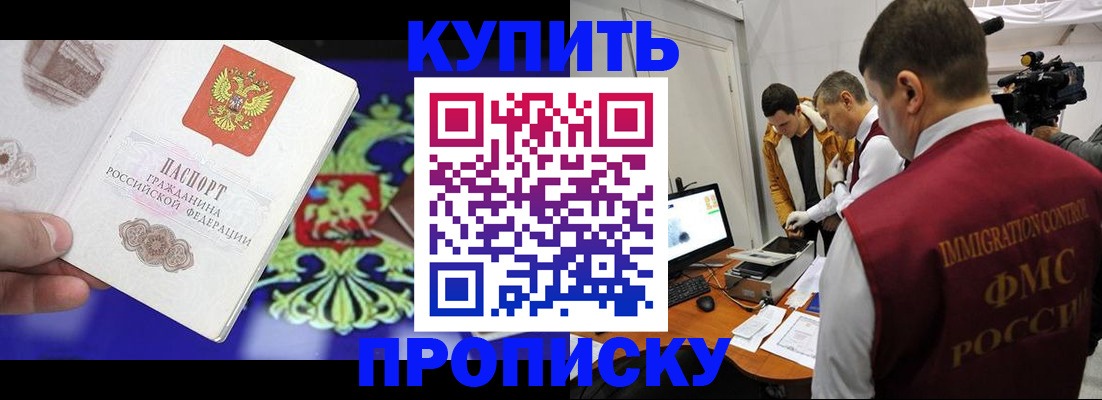 пропишу в квартире в Белорецке