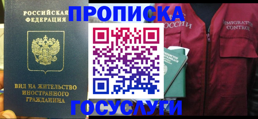 регистрация для школы в Белорецке